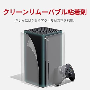 Amazon.co.jp: skoko XBOX Series X スキンシール 保護フィルム